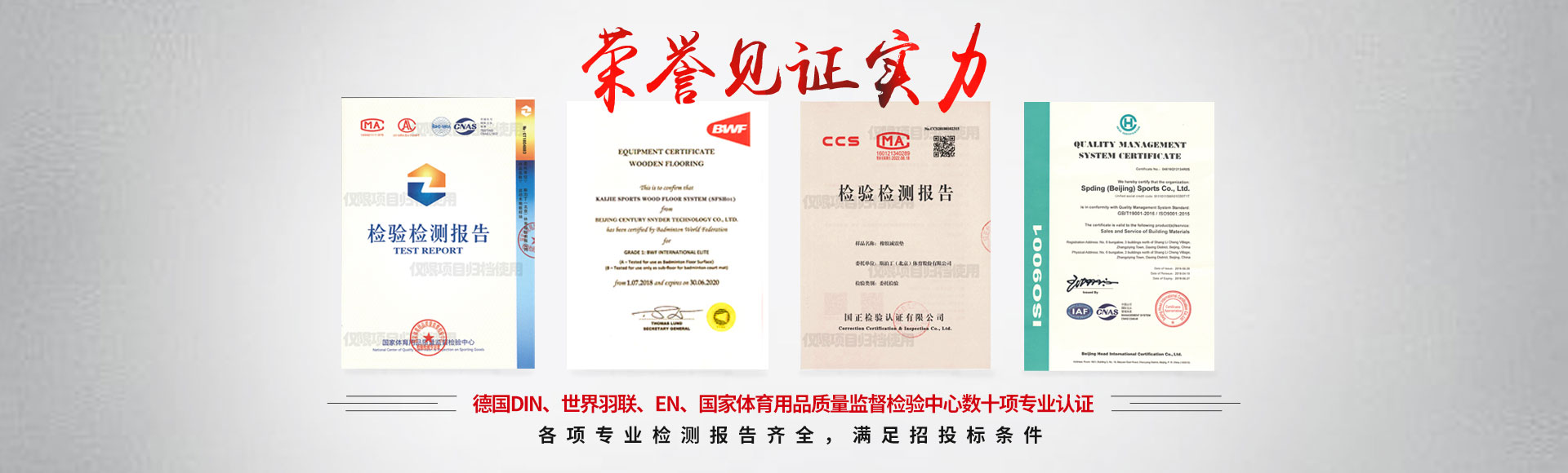 實木運動廠家資質(zhì)_體育館