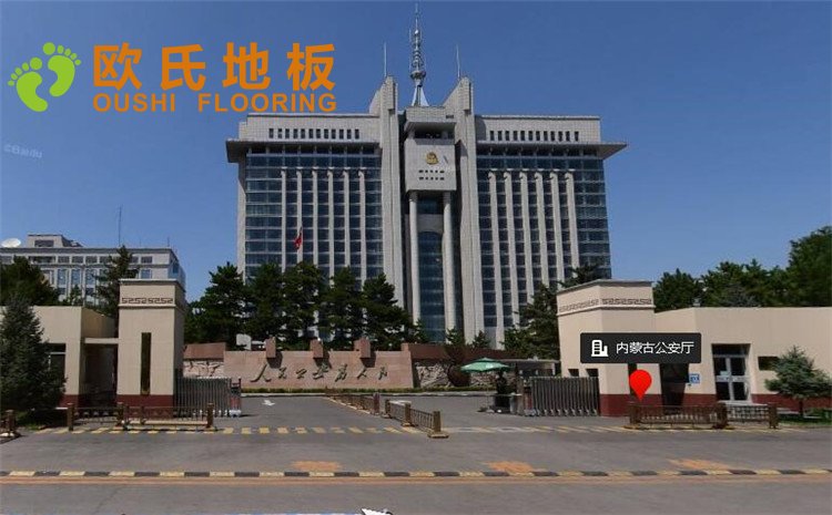 內(nèi)蒙古公安廳乒乓球室木地板項(xiàng)目